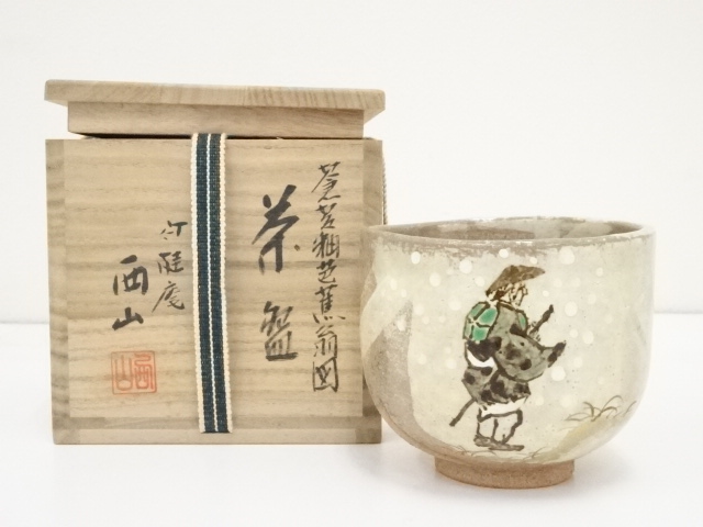 京焼　西山造　蒼苔釉芭蕉翁図茶碗（共箱）